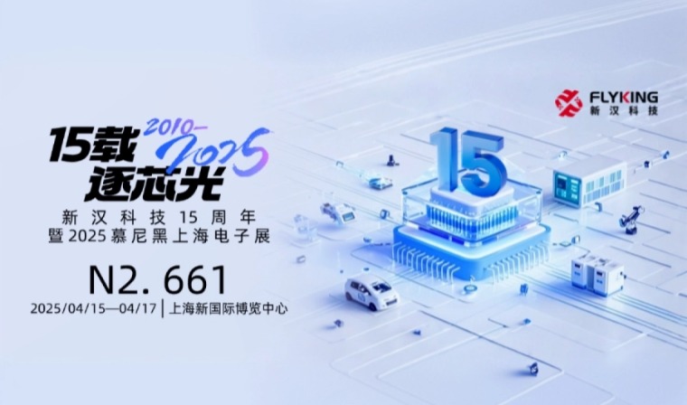 慕展回顧 | 15載榮耀，感謝陪伴